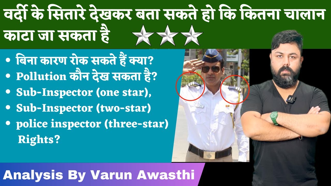 बड़े-बड़े सरकारी कर्मचारी भी नहीं जानते ट्रैफिक के ये नियम- Be Aware of Traffic Rules