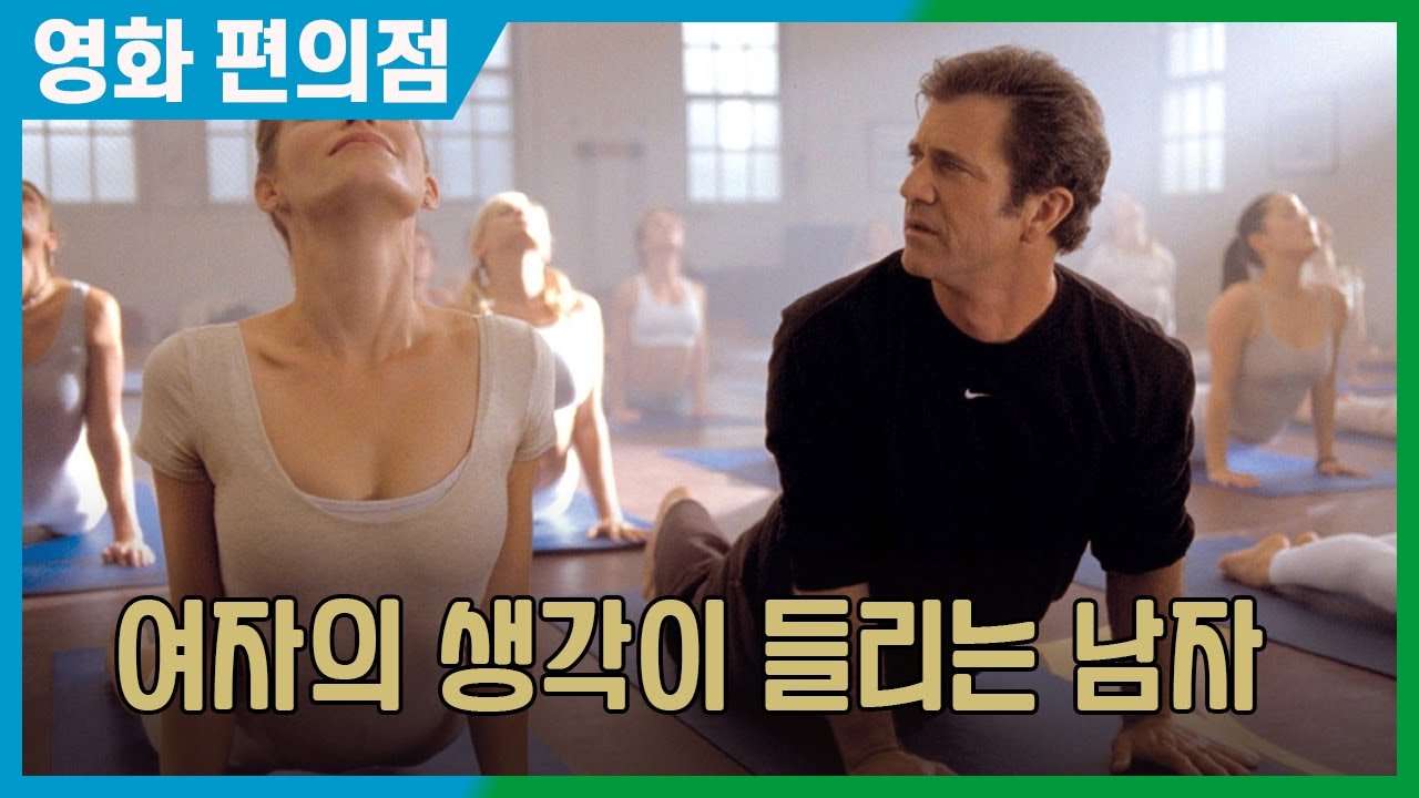 [왓위민 원트] 한번쯤은 상상해 봤을 마법같은 능력이 생긴다면..??