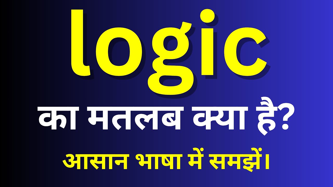 logic meaning in Hindi | logic ka matlab kya hota hai | English to hindi