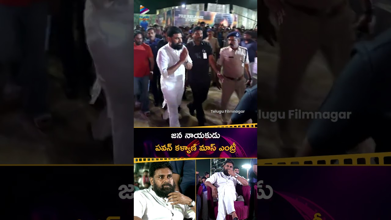 జన నాయకుడు #PawanKalyan మాస్ ఎంట్రీ | Power Star Pawan Kalyan Mass Entry | #UstaadBhagatSingh | TFN
