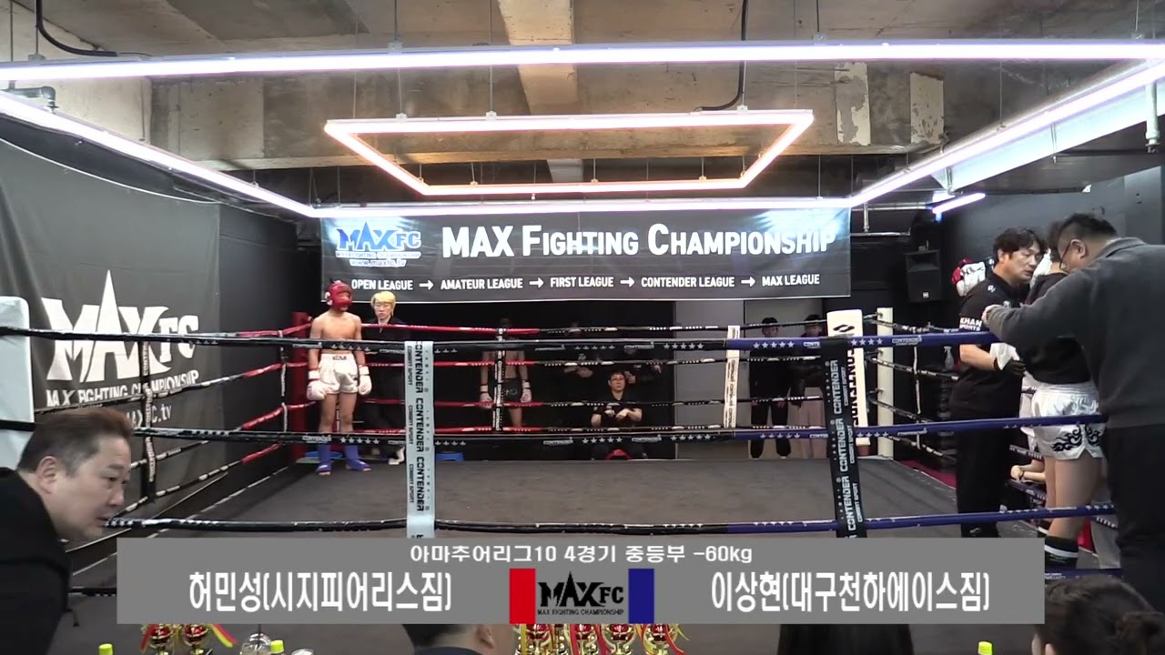 MAX FC 아마추어리그 10 - 4경기 중등부 - 허민성 VS 이상현
