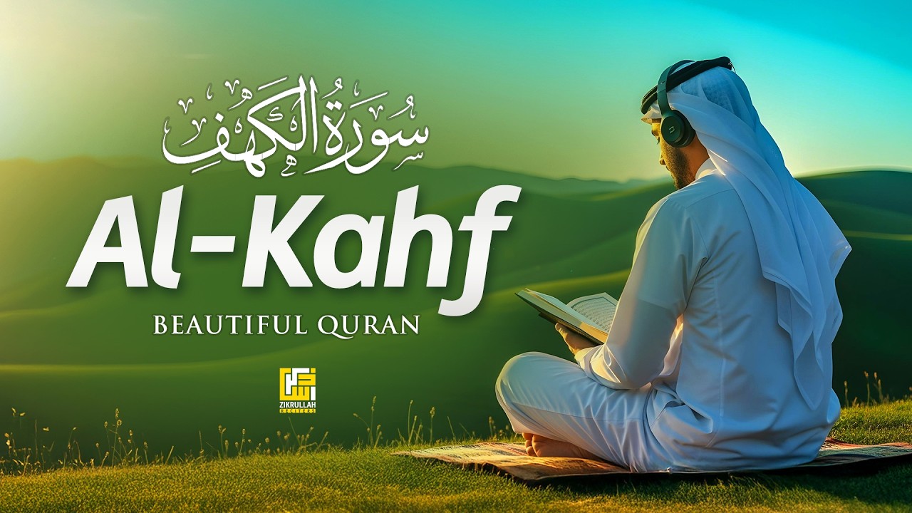 Surah Al-Kahf (سورة الكهف) | Heart Touching Quran Tilawat | Zikrullah Reciters