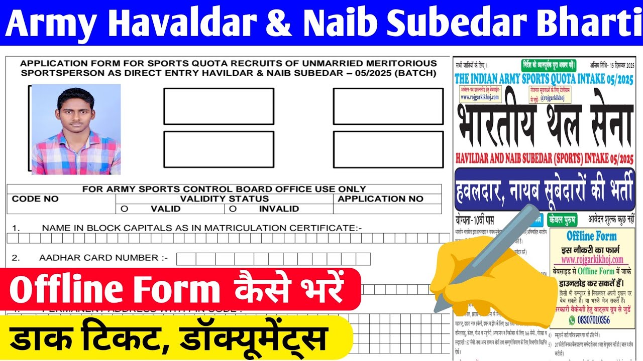 Army Sports Quota Bharti 2025 Form Fill Up ✅|| Army Havaldar & Naib Subedar Form Kaise Bhare 2025