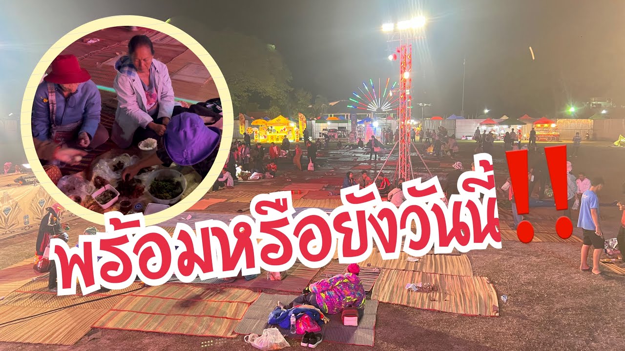 กินข้าวไปนำ ฟังลำไปพร้อม มีแต่แนวตาแซบ #อุ๋งอิ๋งเพชรบ้านแพง #สาวน้อยเพชรบ้านแพง 