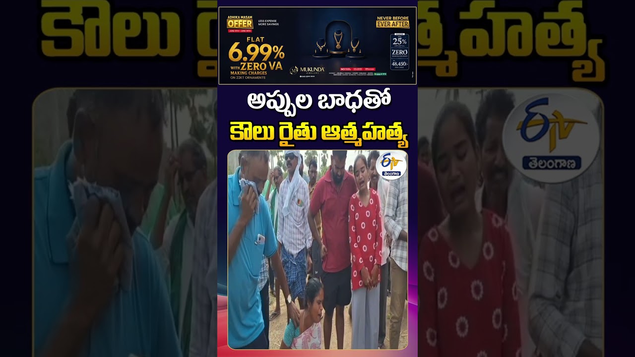 Farmer Commits Suicide Due to Debt Issue at Jagtial