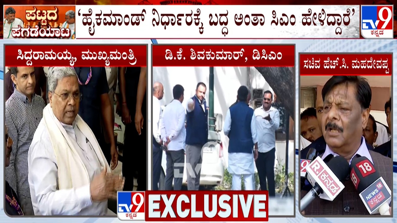 Karnataka Power Tussle: 