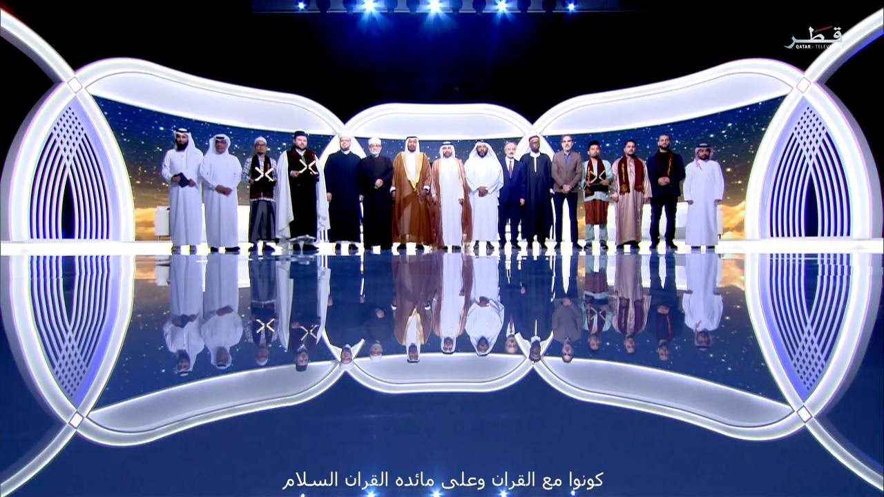جائزة كتارا لتلاوة القرآن الكريم 2024 الموسم 7 - الحلقة 26 - والأخيرة