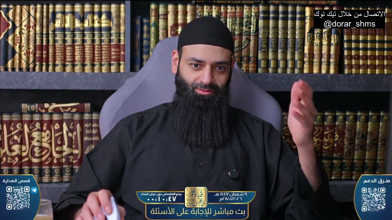بث مباشر #محمد_بن_شمس_الدين