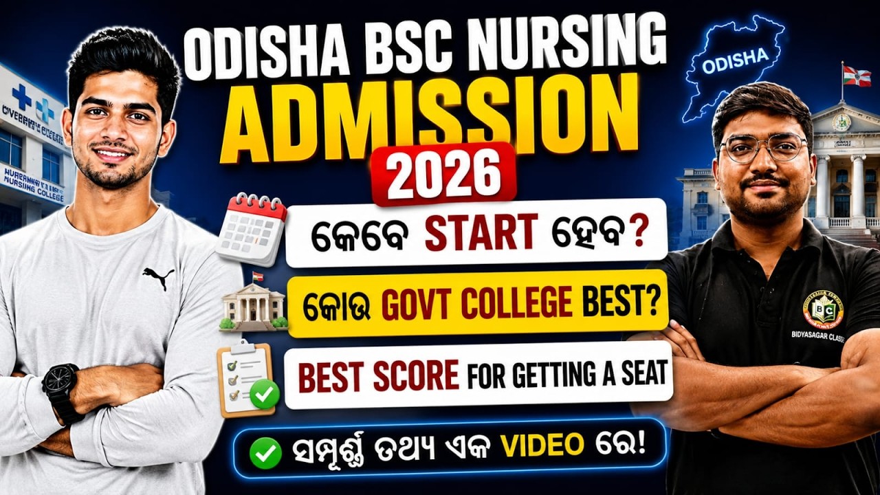 ODISHA BSC NURSING ADMISSION //ODISHA GOVT AND PRIVATE COLLEGE