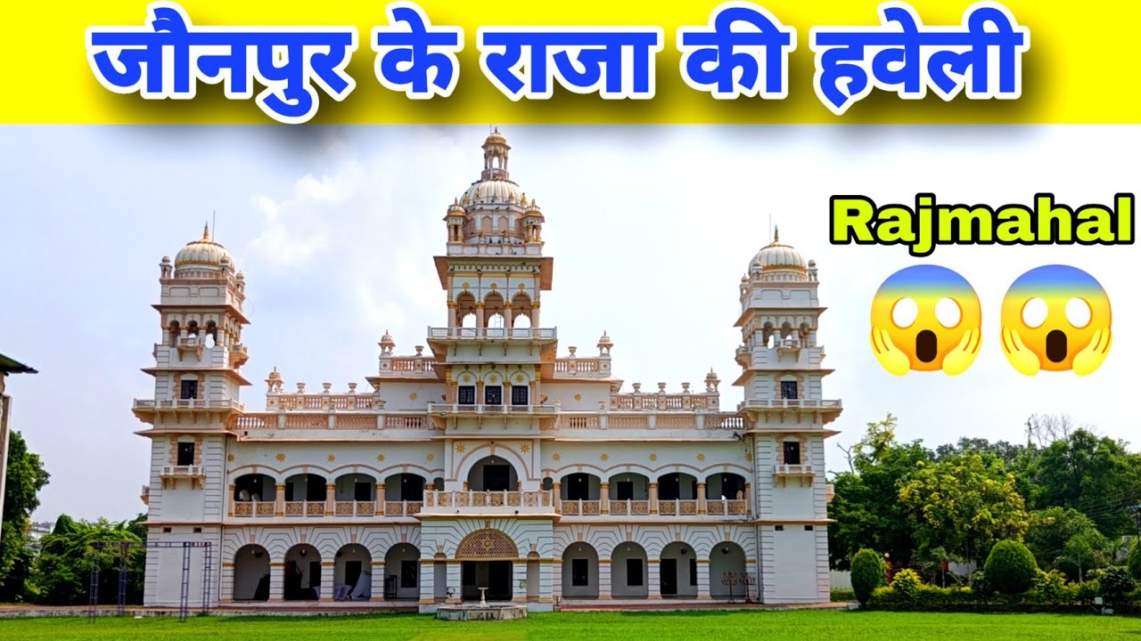 जौनपुर के राजा की आलीशान हवेली के खूबसूरत नजारे | The Oldest King's Mansion Of Jaunpur | Rajmahal