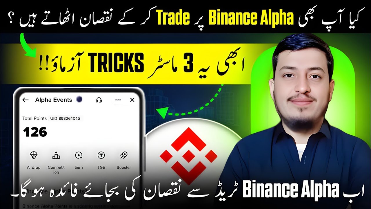 Binance Alpha Trade best strategy || Binance Alpha daily trading update