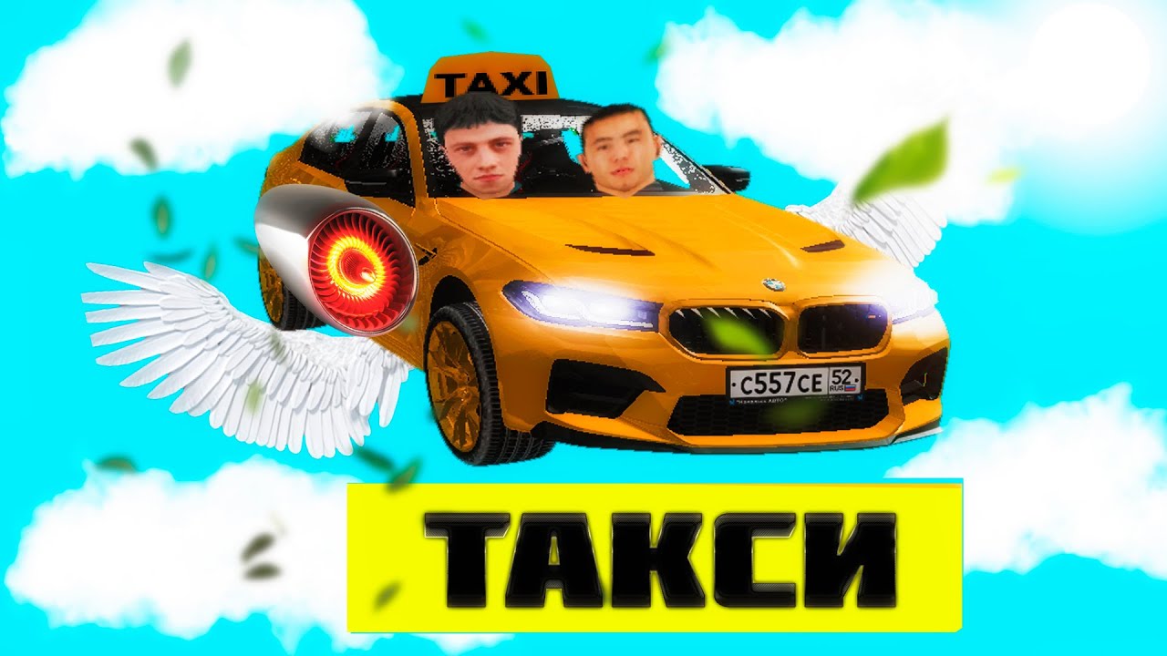 ✅САМОЕ БЫСТРОЕ ЛЕТАЮЩЕЕ ТАКСИ НА НАМАЛЬСК РП.😳
