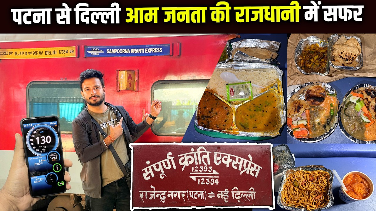12393 Sampoorn kranti express * Aam Janta ki toofan Rajdhani hai *