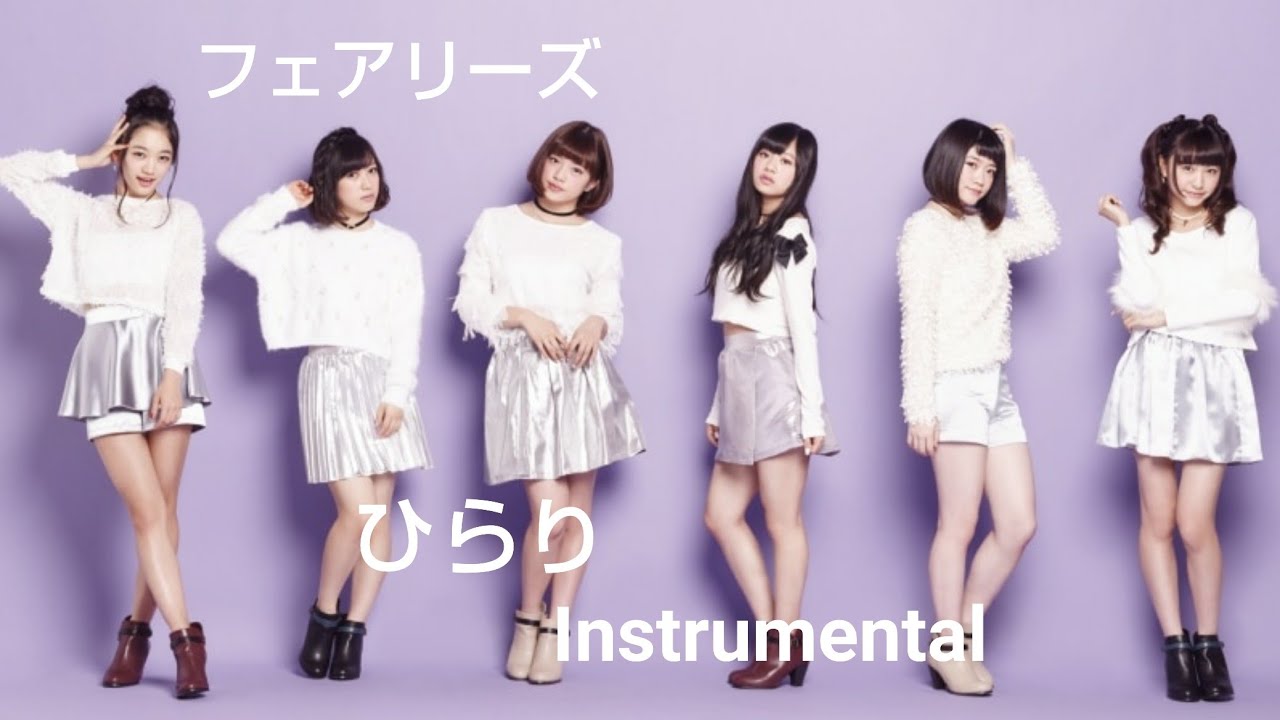 フェアリーズ 【ひらり】 Instrumental
