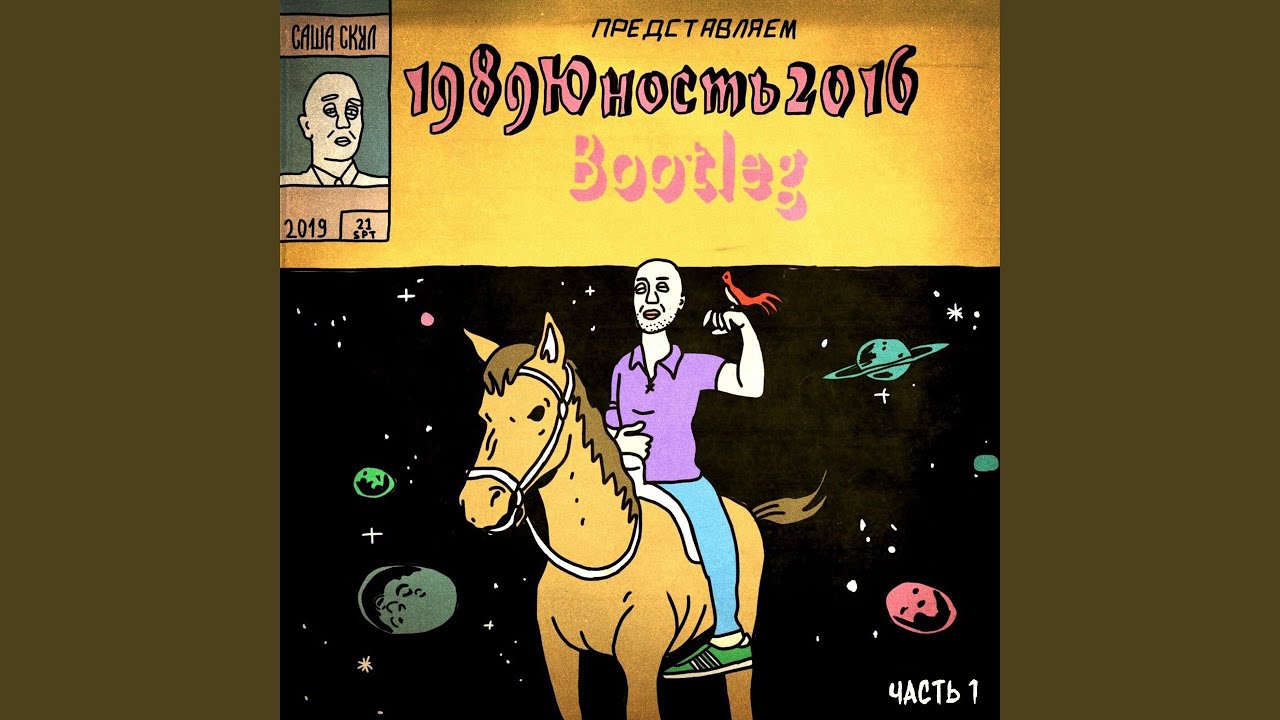 Только бы вставило