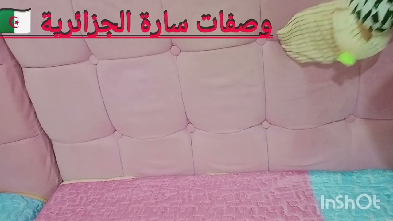 خلطة سحرية لتخلص من الحبر 😱 في دقيقة تنفي بيها السرير 🤩بدون جهد ولا تعب 