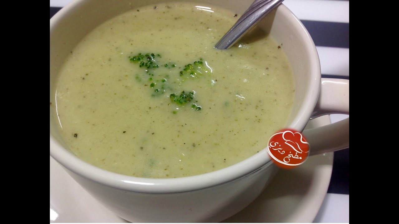 طريقة عمل شوربة البروكلى