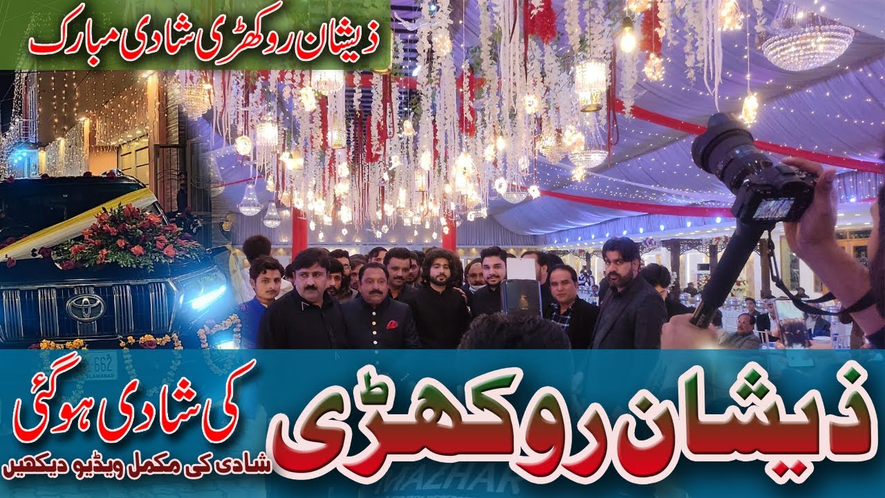 Zeeshan Rokhri New Wedding Video 2022 | Zeeshan Rokhri Ki Shadi | Zeeshan with Zartasha Shadi