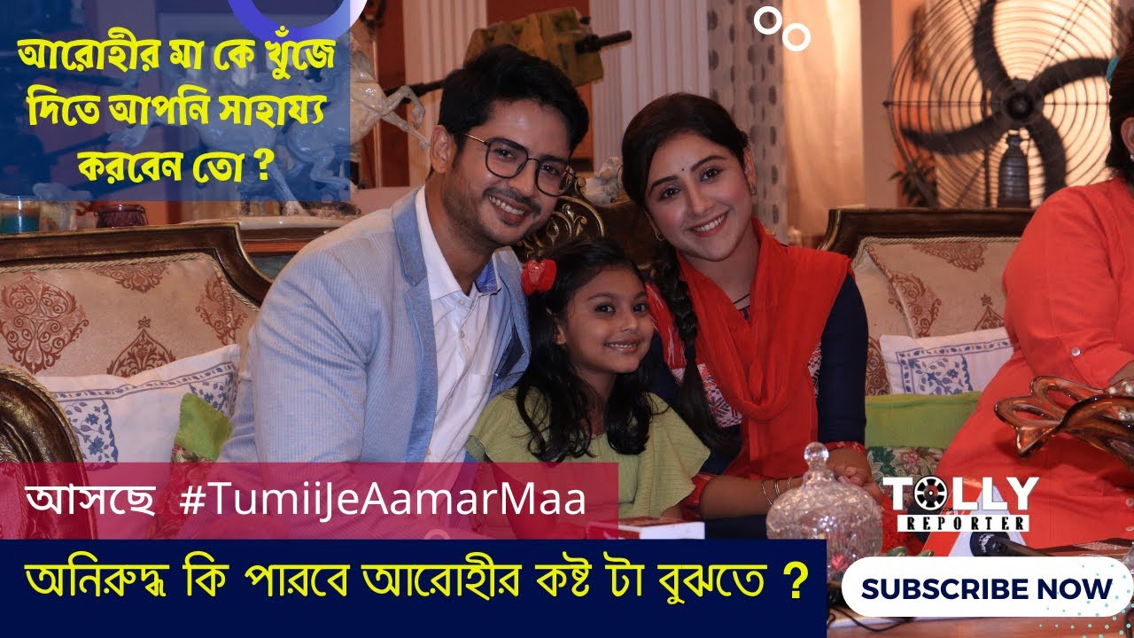 আসছে Tumii Je Aamar Maa | Suman Dey | Priya Mondal |6ই জুন থেকে প্রতিদিন রাত 9:00 টায় |Colors Bangla