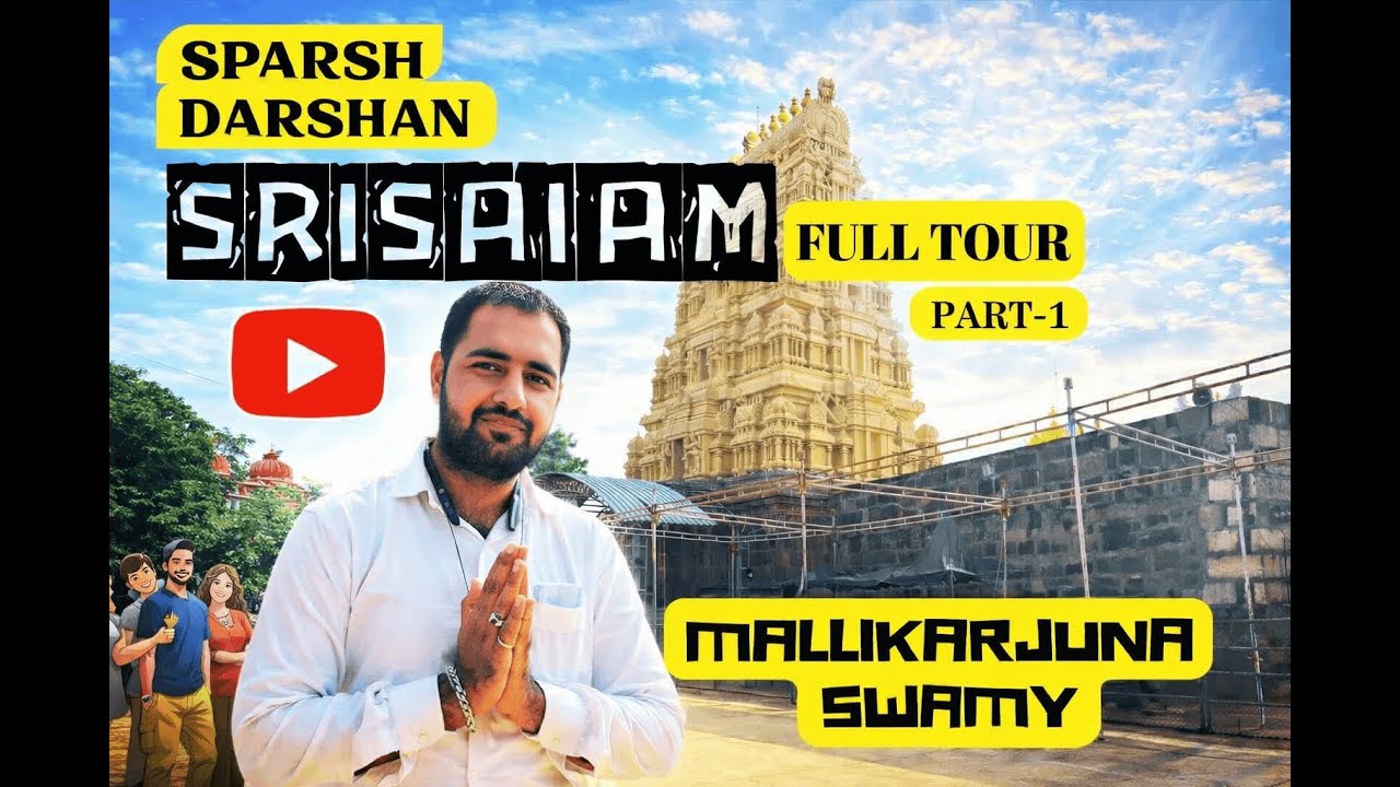 Srisailam Mallikarjuna Tour | Complete Tour Guide 2025 Part 1| श्रीशैलम, मल्लिकार्जुन #srisailam