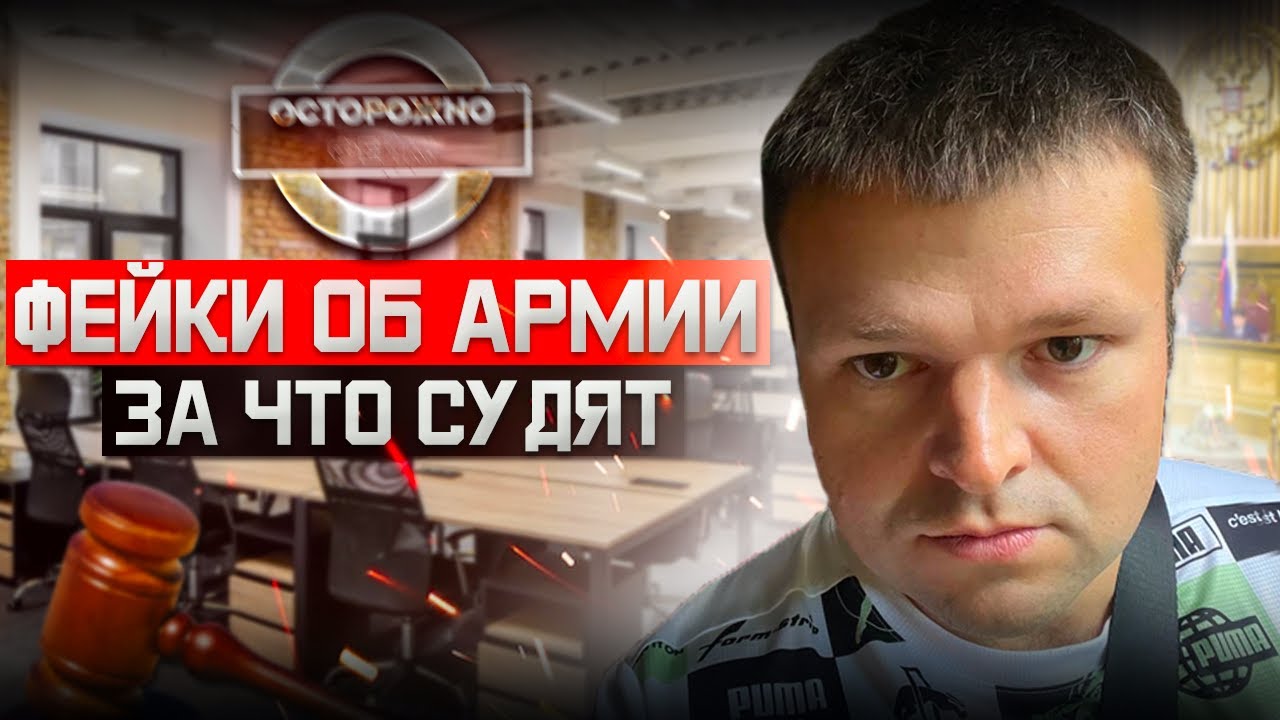 За какие действия можно получить уголовную статью за дискредитацию армии