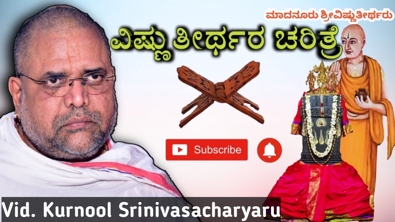 Kurnool Srinivasachar | Vishnuteerthara Charitre | 