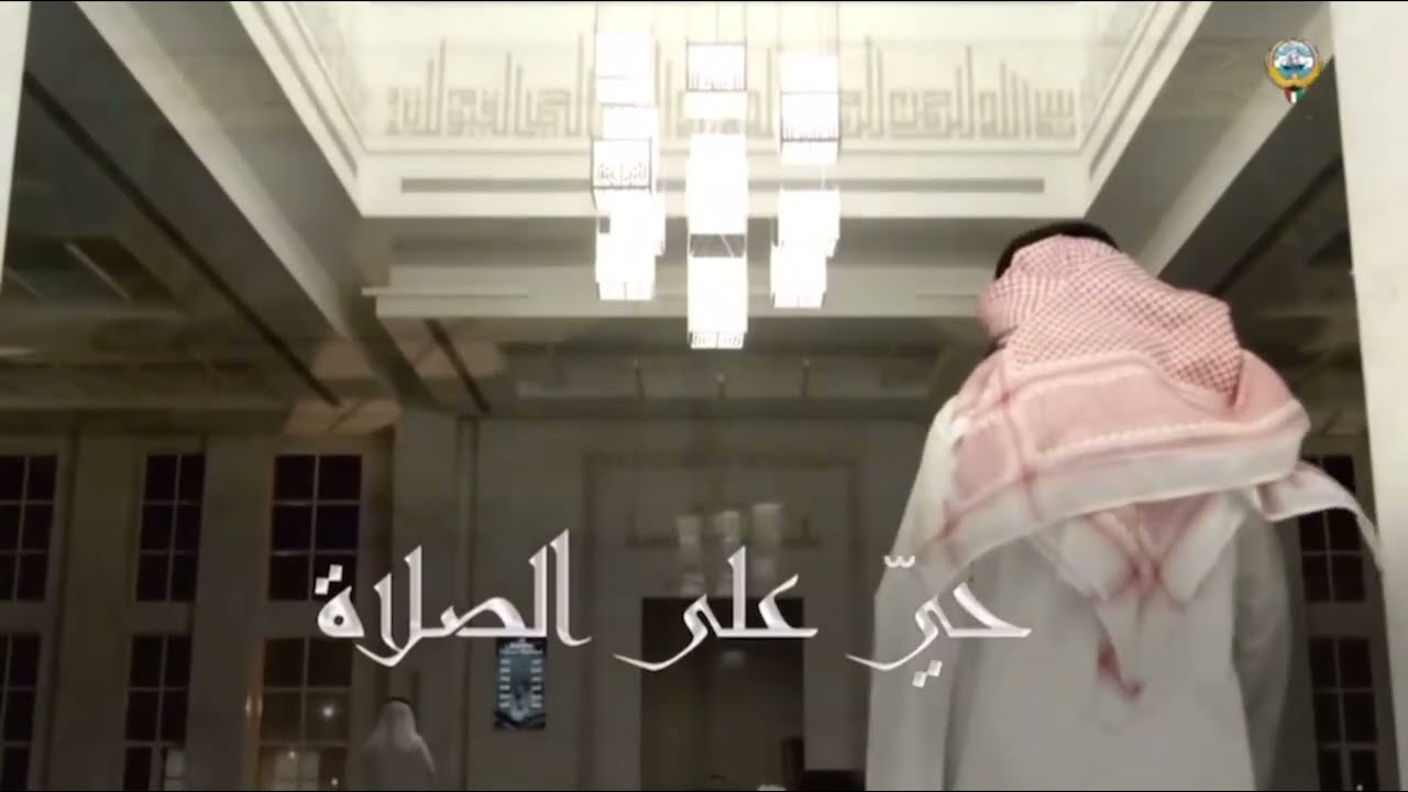 أذان الفجر للشيخ أحمد الطرابلسي | تلفزيون الكويت (1441 هـ) | قناة المجلس | 1444 هـ