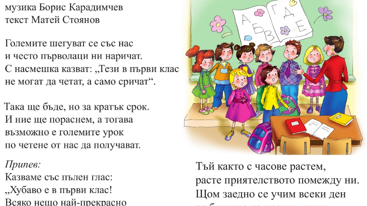 Песен 