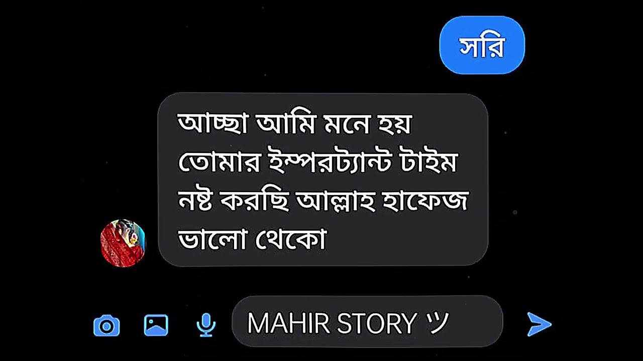 এইভাবেই ফিরে আসুক সকল হারিয়ে যাওয়া ভালোবাসা। Bangla sad msg love story.