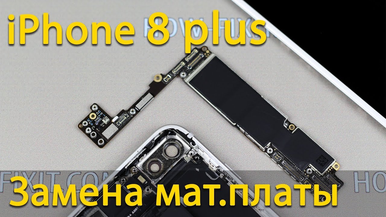 Замена материнской платы iPhone 8 plus