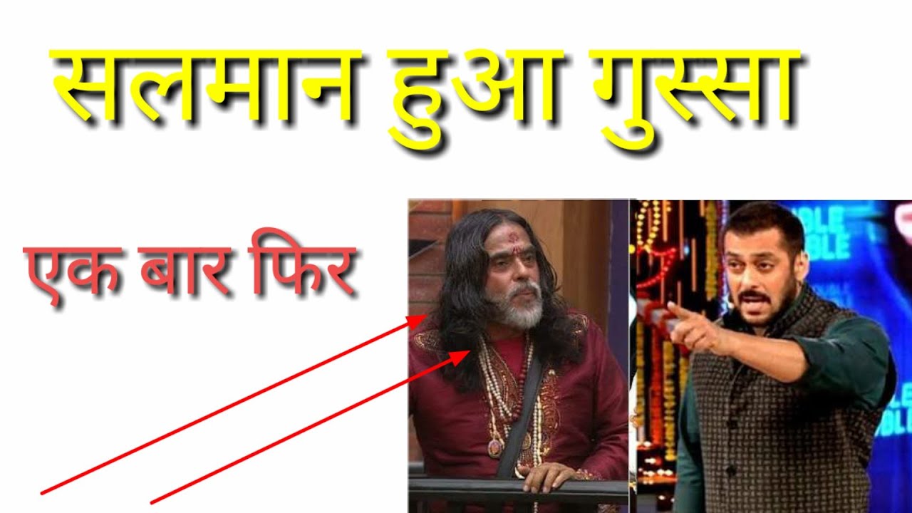 Salman khan angry