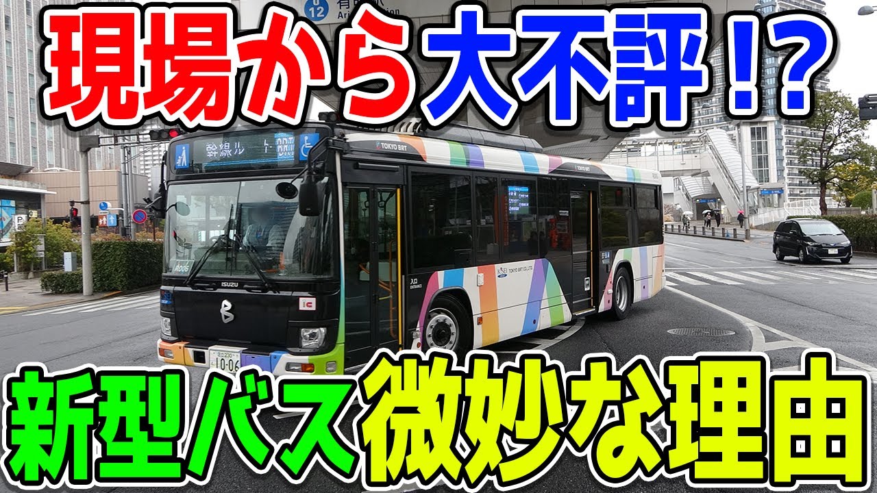 新型路線バスがまさかの現場から不評？いすゞエルガ・日野ブルーリボンの特にAMT仕様が運転士から不評の理由とは…？【LV290/KV290】