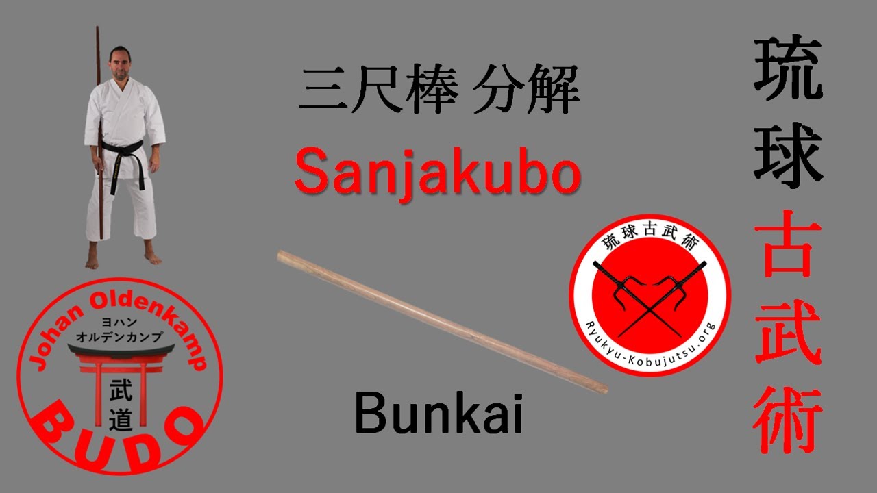 Sanjakubo Bunkai | 三尺棒 分解