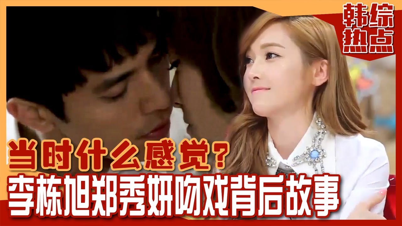 [中文字幕] 郑秀妍说和李栋旭的吻 | 话神