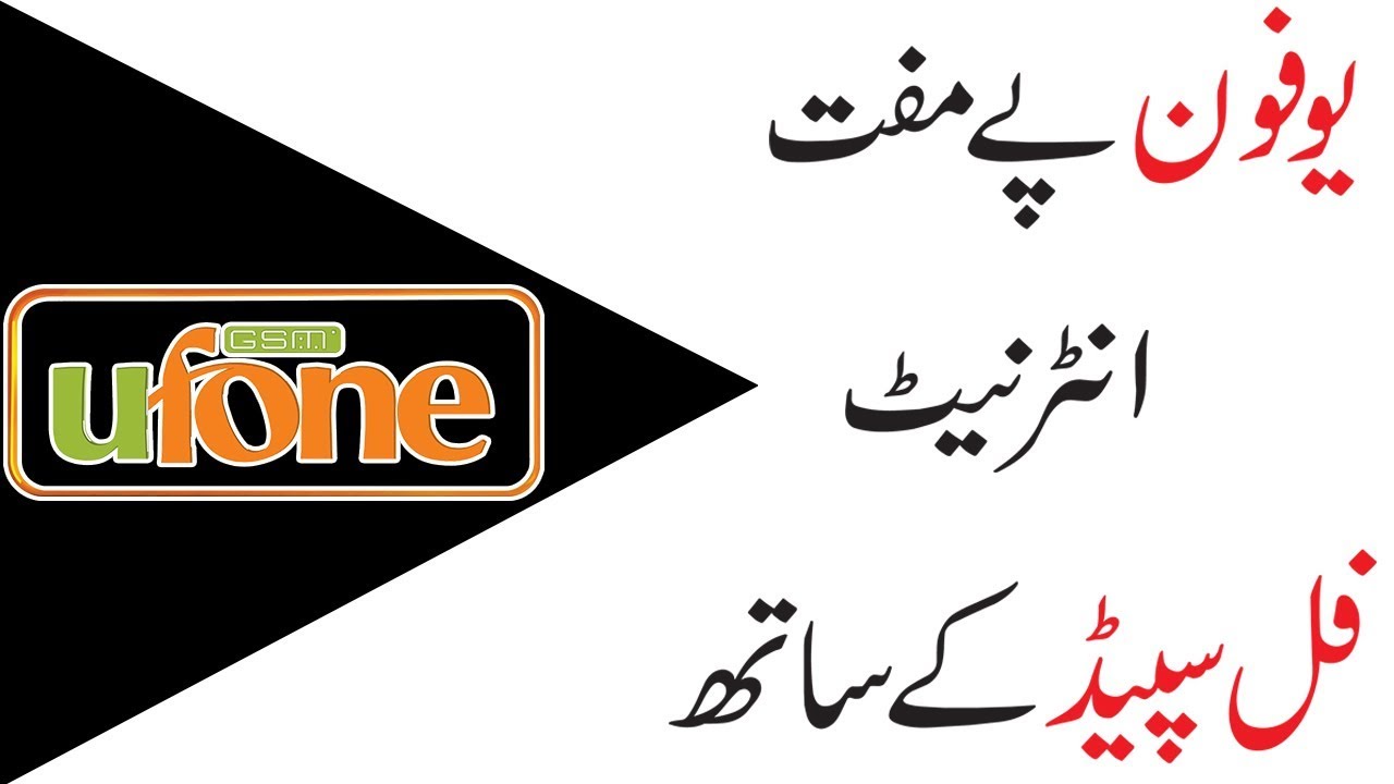 Ufone Free Unlimited Internet 2018 Latest Working Trick