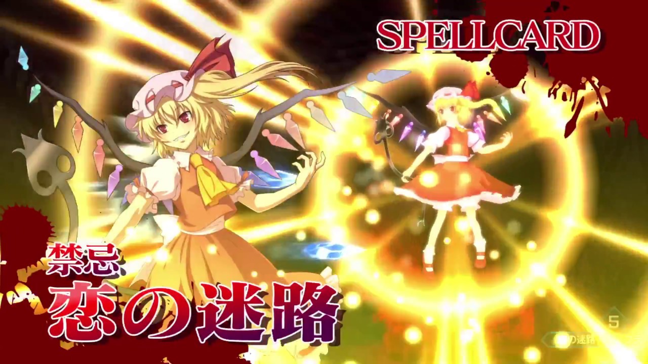 LUNATICでEXTRA フランドールcomplete break（舞華蒼魔鏡