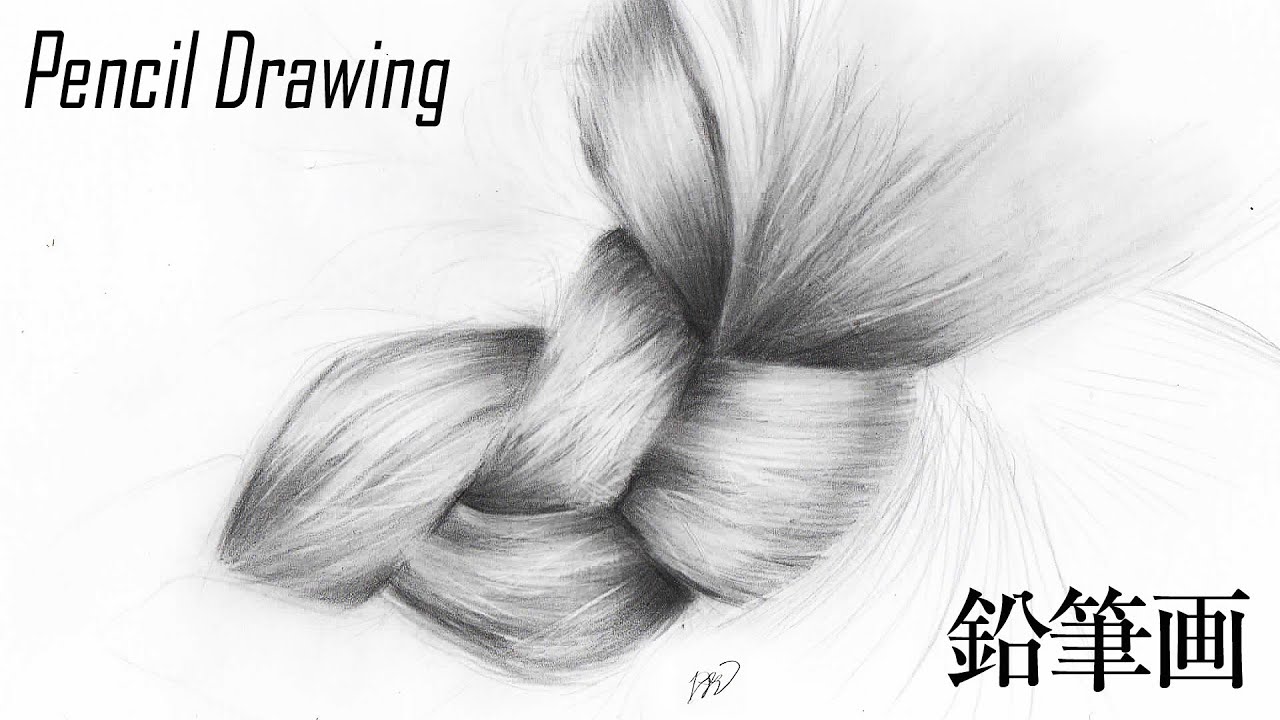 【リアル鉛筆画】三つ編みを描いてみた ＊ Pencil drawing ＊ Hair［# 048］