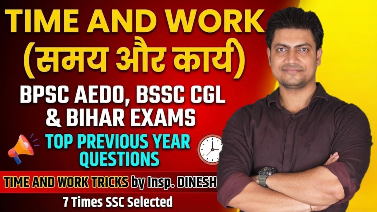 Time and Work #2 | Maths Chapter Wise PYQ | BSSC CGL, BPSC AEDO & Inter Level | Best Short Tricks