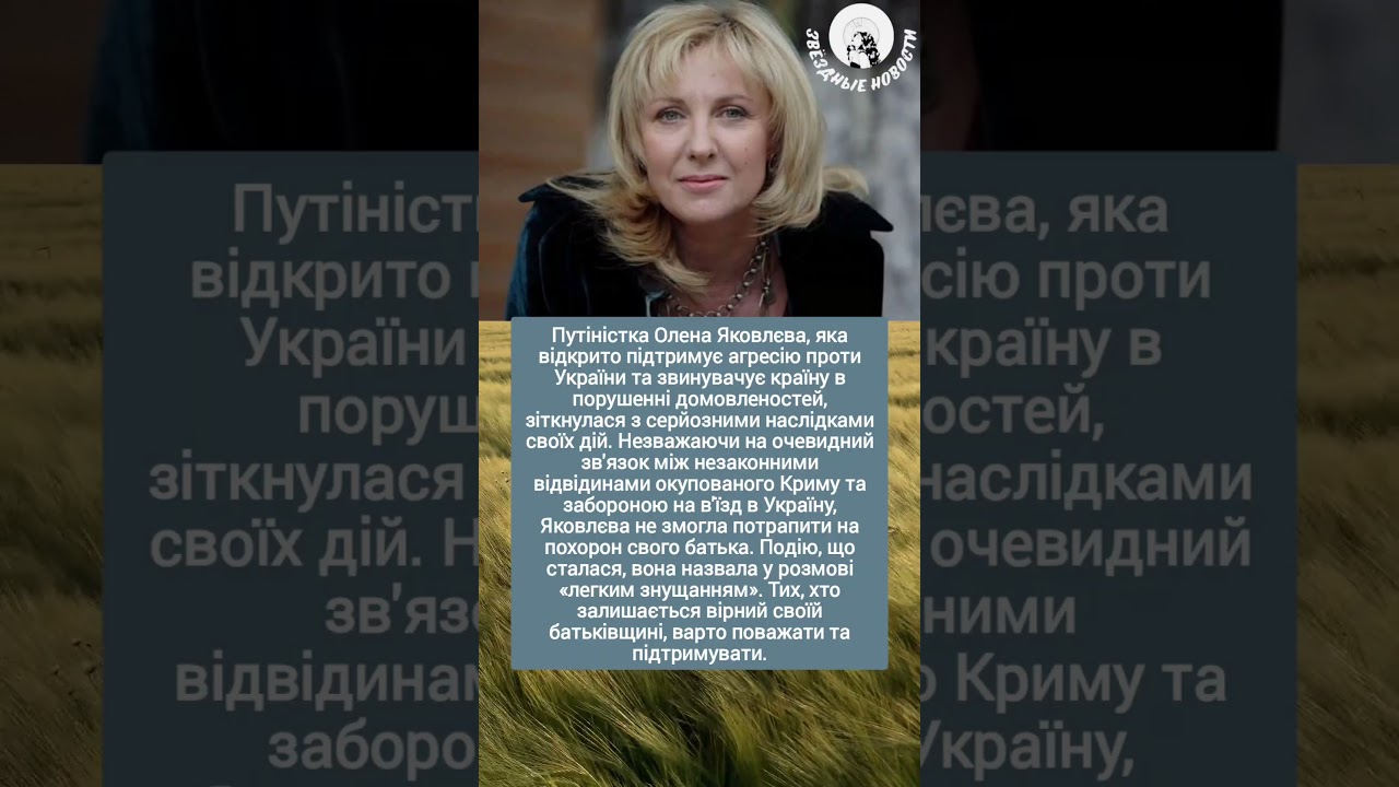 Зрадники України помстилися за підтримку Путіна #новости #shorts #шоубизнес #россия