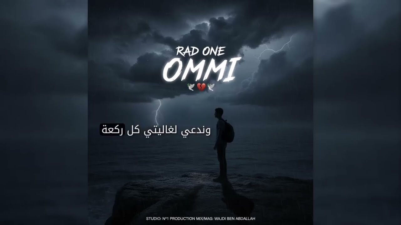 Rad One - OMMI 💔🕊️ (Official Lyrics Video) 