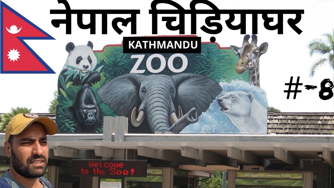 🇳🇵CENTRAL ZOO OF NEPAL | काठमांडू का चिड़ियाघर | ONLY 1 IN NEPAL | FULL TOUR  4K