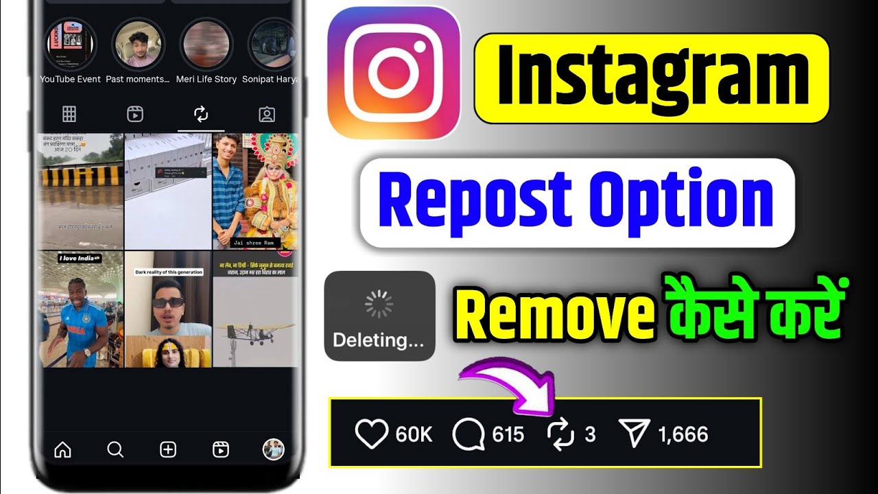 How to hide/remove repost option in Instagram ? | Instagram repost option kaise hataye