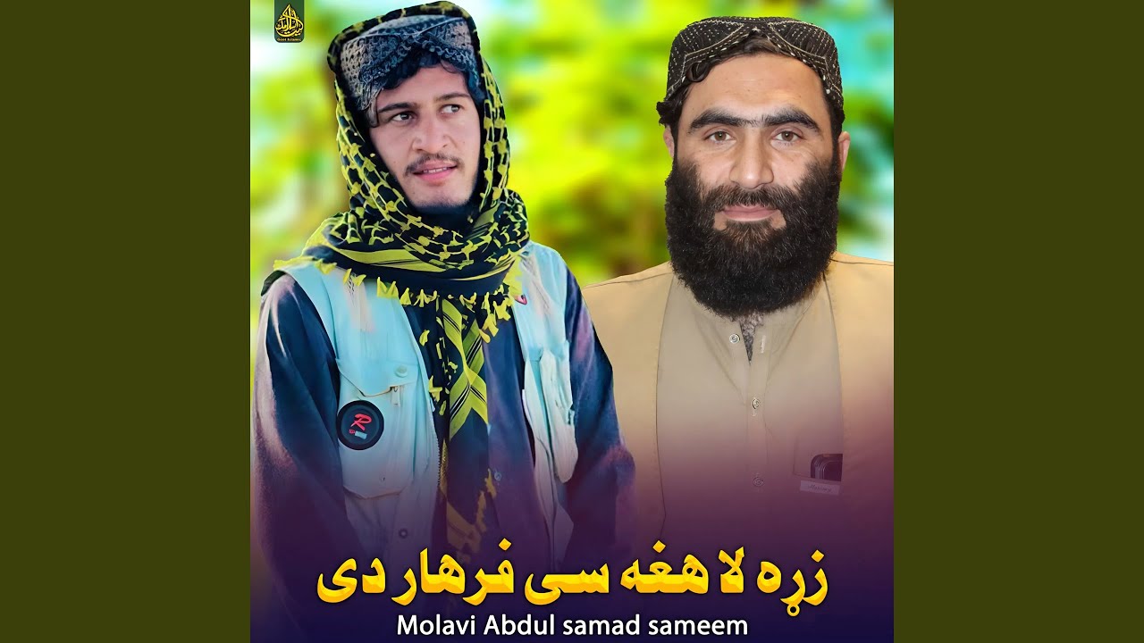 زړه لا هغه سی فرهار دی