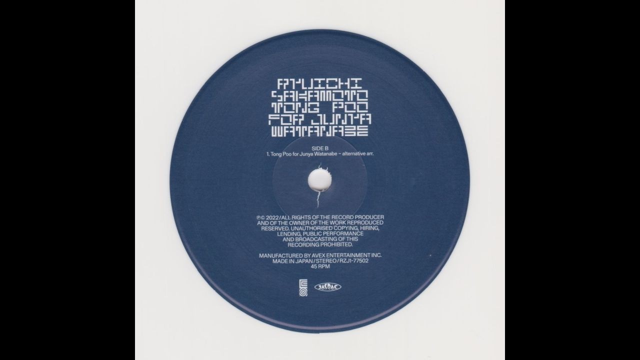 坂本龍一 Ryuichi Sakamoto - Tong Poo for JUNYA WATANABE  alternative arr.  (2022)