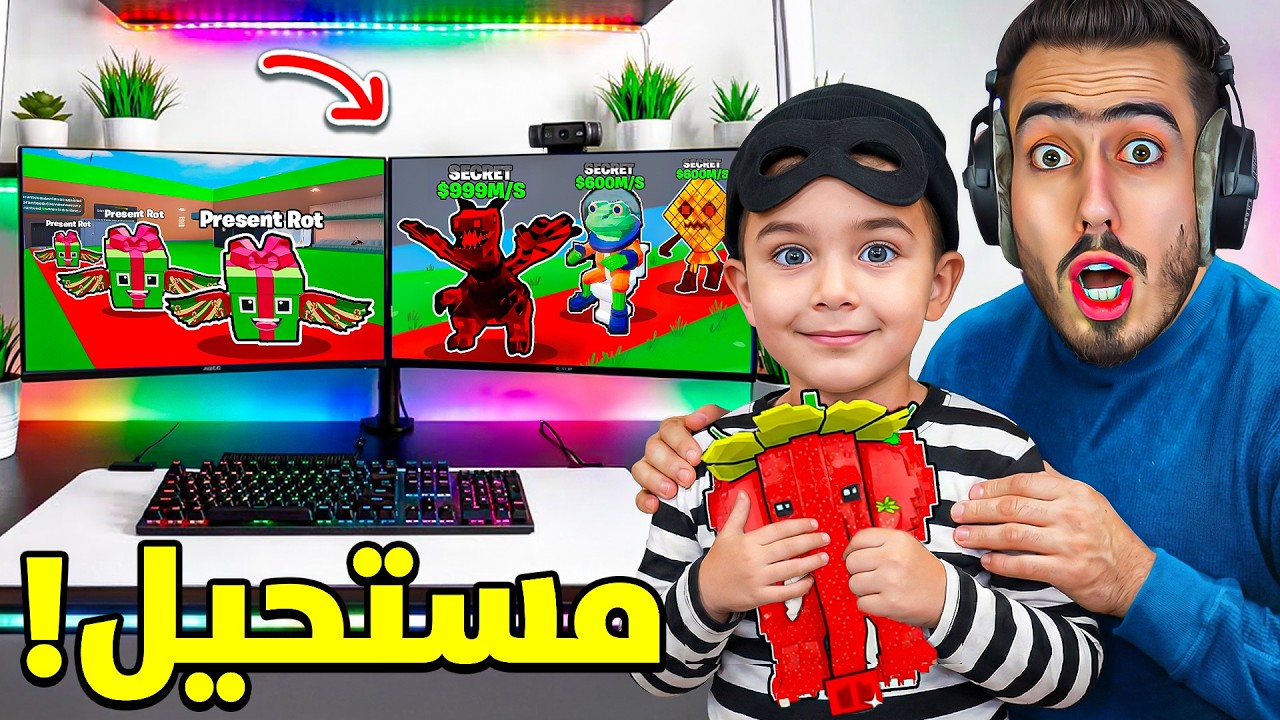 أصغر متابع فاجئني باندر سيكرت في ماب السرقة 🔥😱 !! Steal a Brainrot