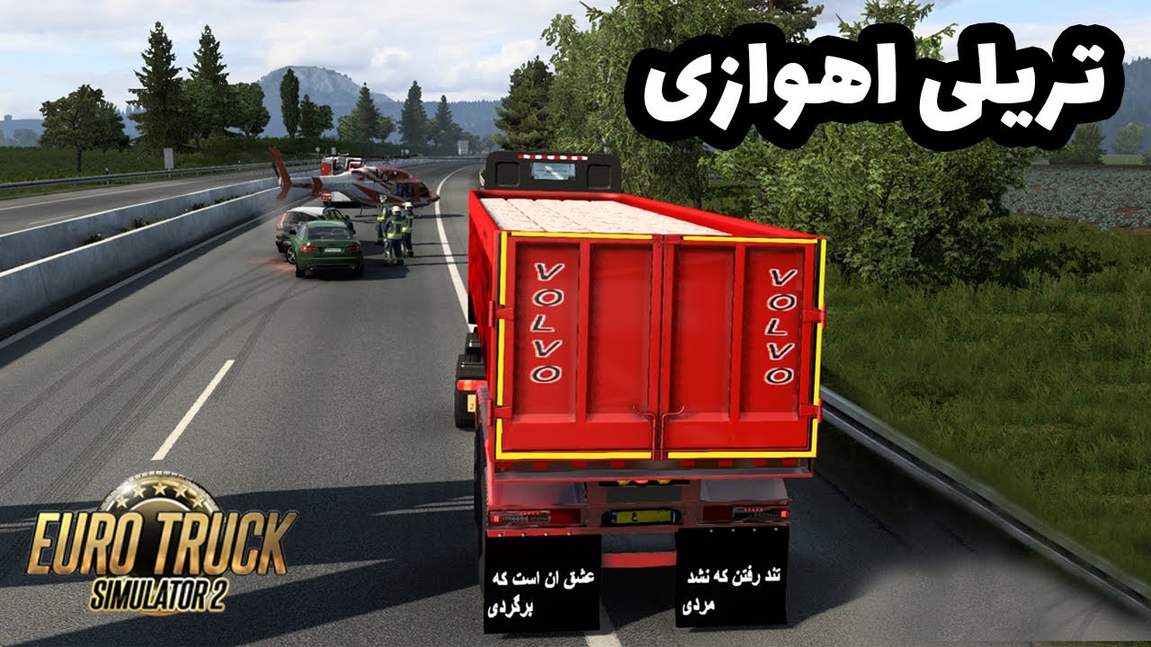 😬😱 فاو 560 با تریلی اهوازی