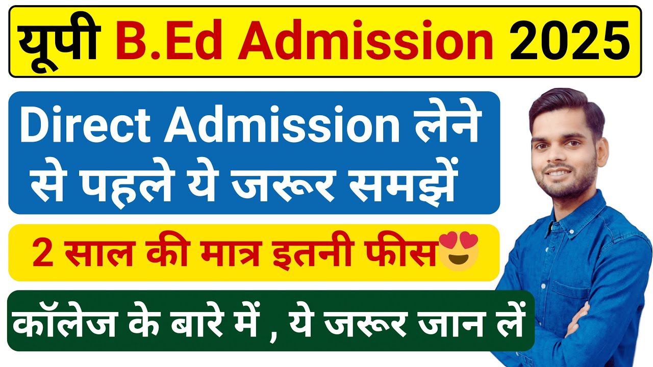 Up bed direct admission process 2025/ Up bed counselling process 2025/ up bed counselling date 2025