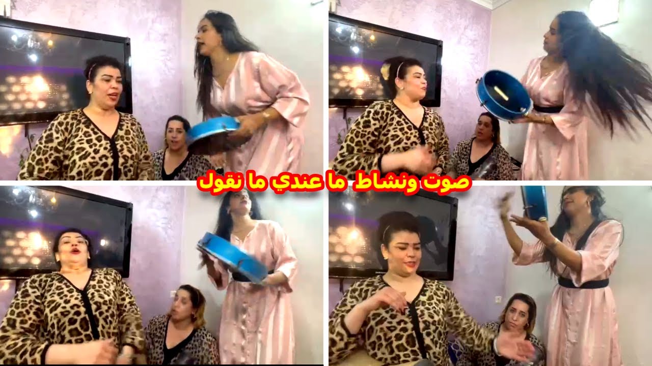 🙂👌 صوت ونشاط وكلشي فيهم ما عندي ما نقول .. رباعة شمس البيضاوية