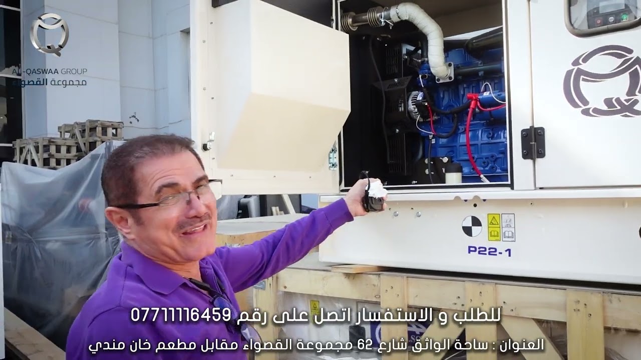 شرح مواصفات اصغر مولد يعمل على محرك بيركنز ( 20 kva ) الشرح المهندس محمد العبيدي