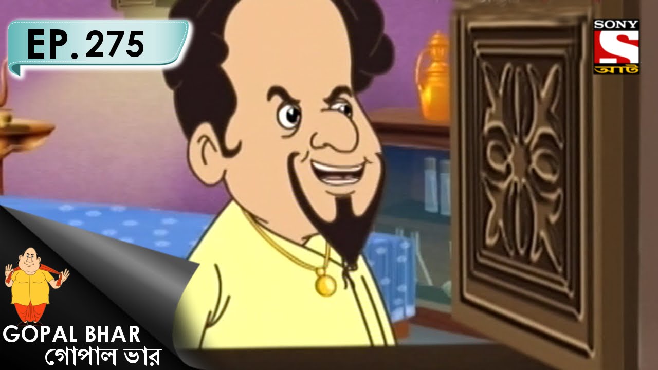 Gopal Bhar (Bangla) - গোপাল ভার (Bengali) - Ep  275 - Nobab Holo Gadha
